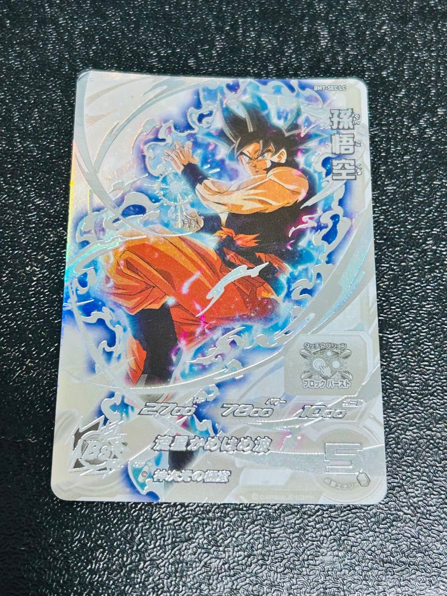 引退品】SDBH スーパー ドラゴンボールヒーローズ UR SEC LC