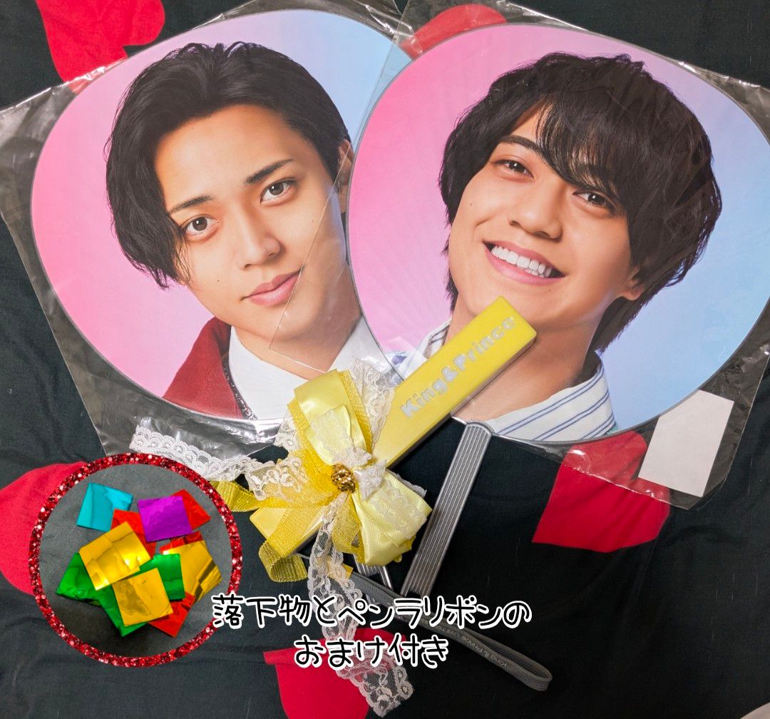 うちわ ペンライト キンプリ 永瀬廉 髙橋海人 ライブグッズ 公式グッズ