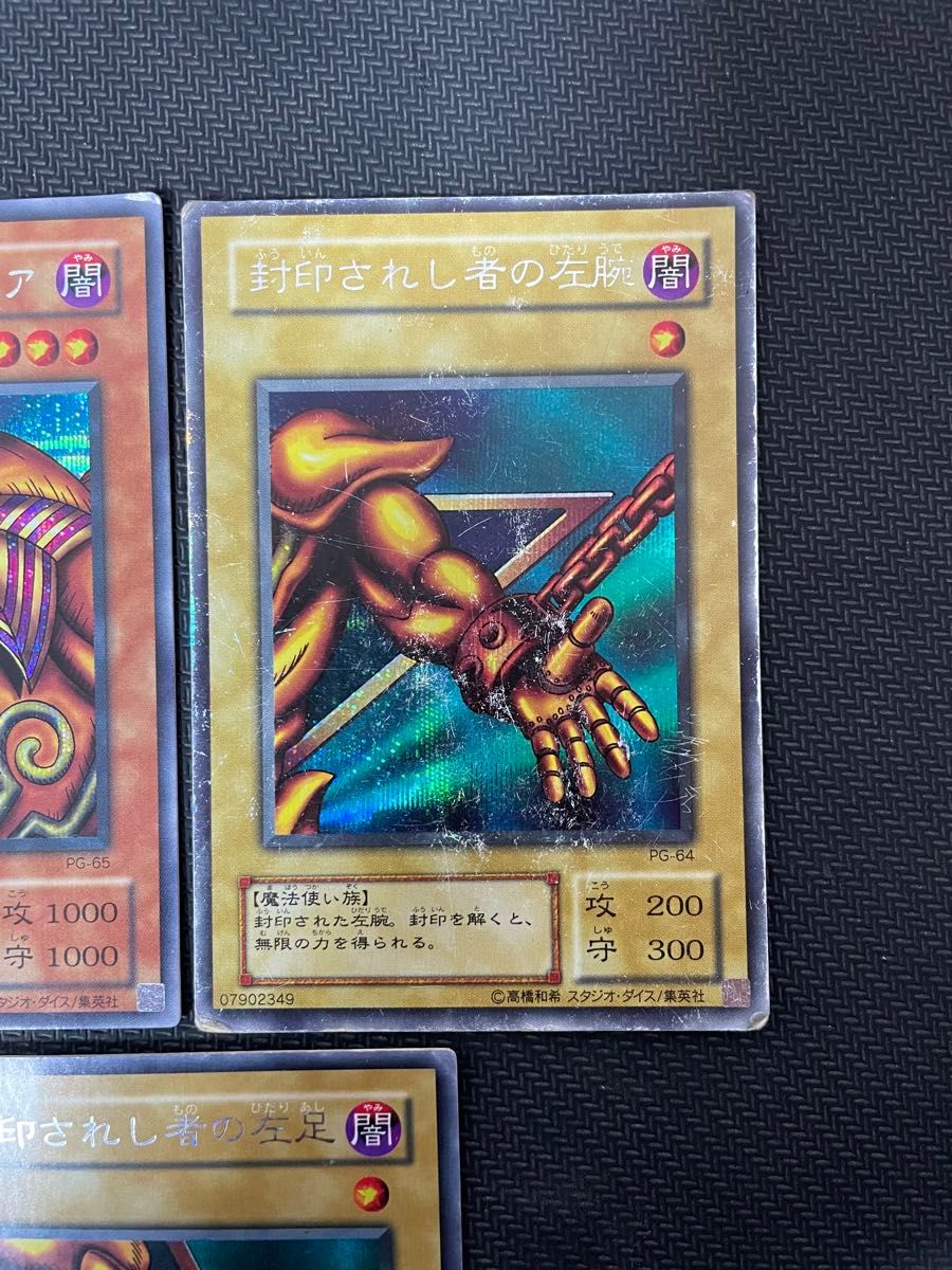 遊戯王カード 封印されしエクゾディア 2期 シークレットレア 完成品 5