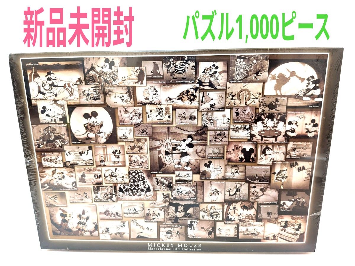 未使用品】ディズニー ミッキーマウス ヒストリー ジグソーパズル