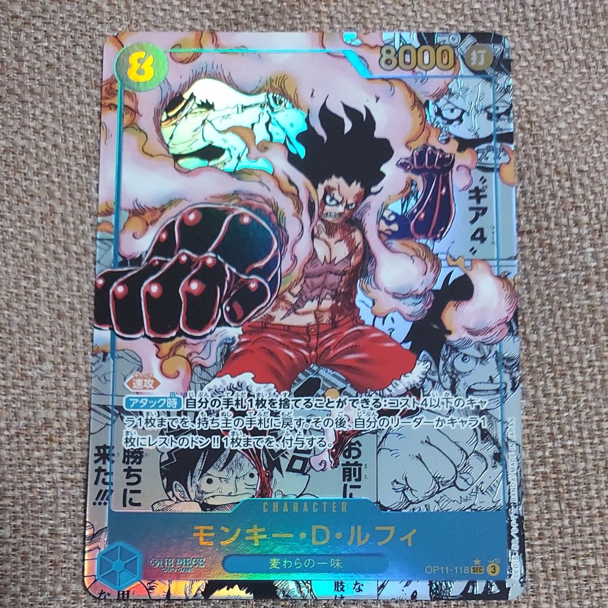 モンキー・D・ルフィ psa10 コミックパラレル コミパラ ギア2 モンキー