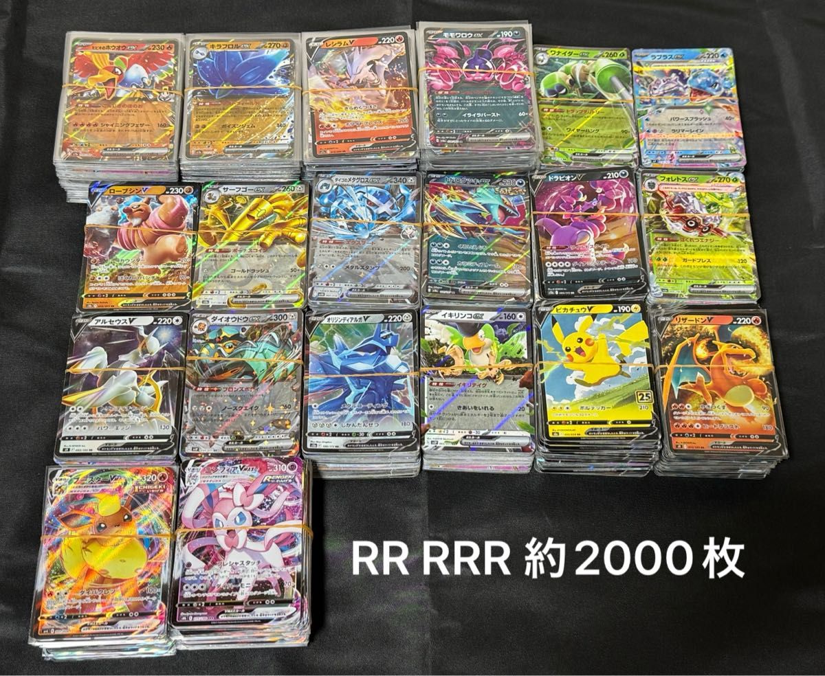 ポケモンカード R ポケモン ポケカ まとめ ② ポケモンカード RR RRR