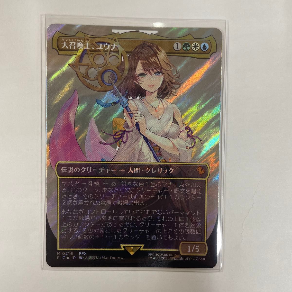 大召喚士、ユウナ 拡張 Foil コレクターブースターサンプルパック 日本