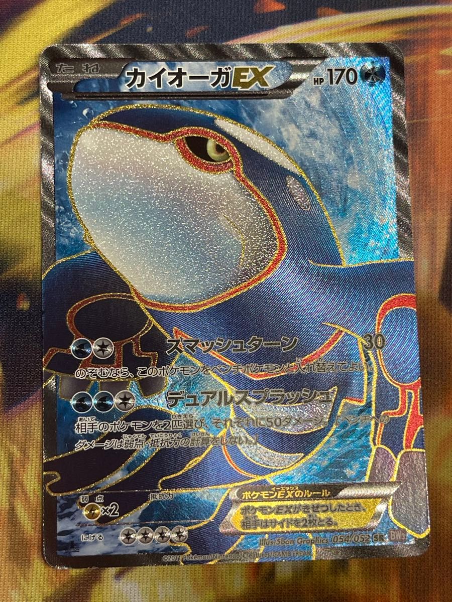 状態B カイオーガ EX SR 割引 072/070 ポケカ ポケモン ポケモンカード