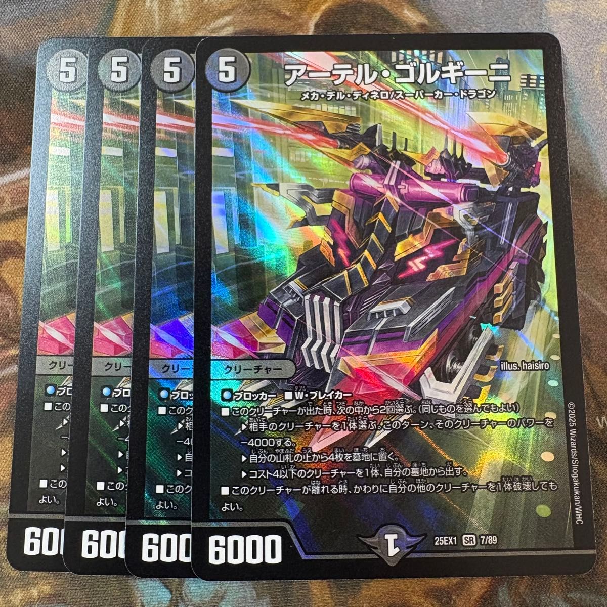 デュエルマスターズ アーテルゴルギーニ 神アート 未開封 2枚 デュエル