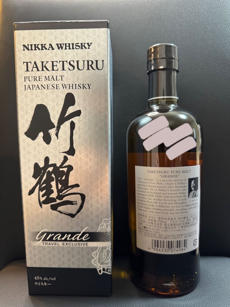 竹鶴グランデ 免税店限定 ニッカウイスキー TAKETSURU grande 45