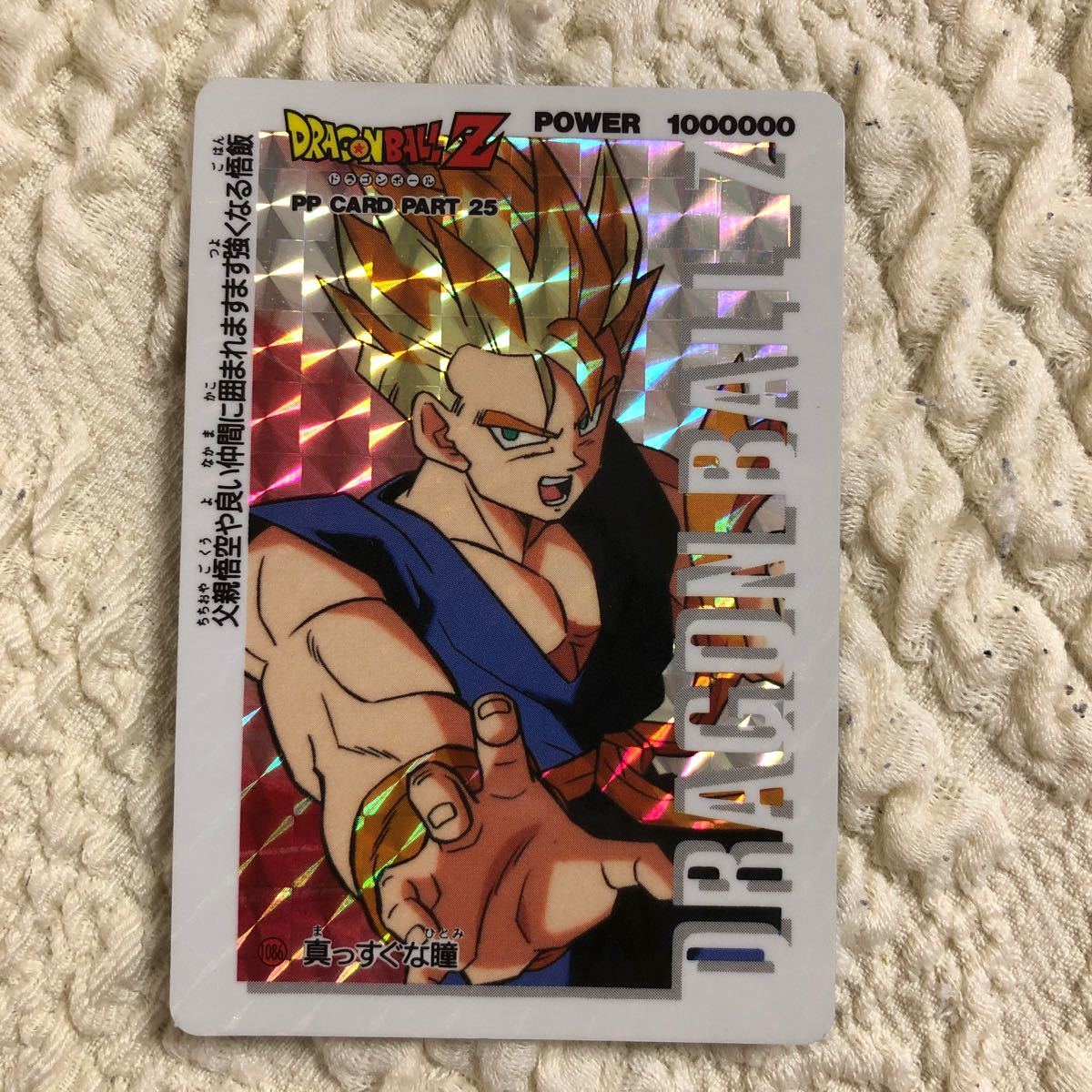 希少レア】ドラゴンボールZキラカード＆シール＋ダブり数枚あり 希少