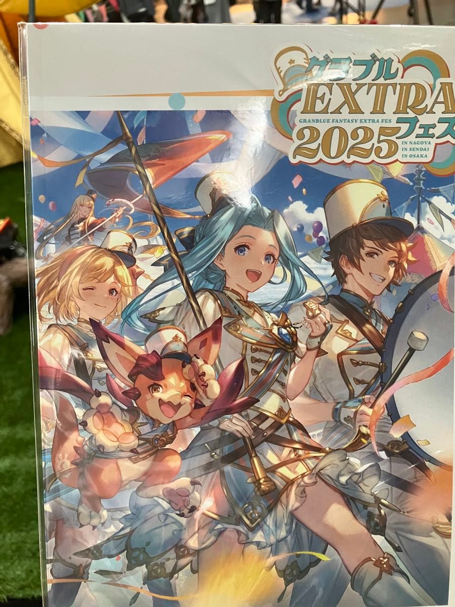 グラブル EXTRフェス2025 パンフレット｜Yahoo!フリマ（旧PayPayフリマ）
