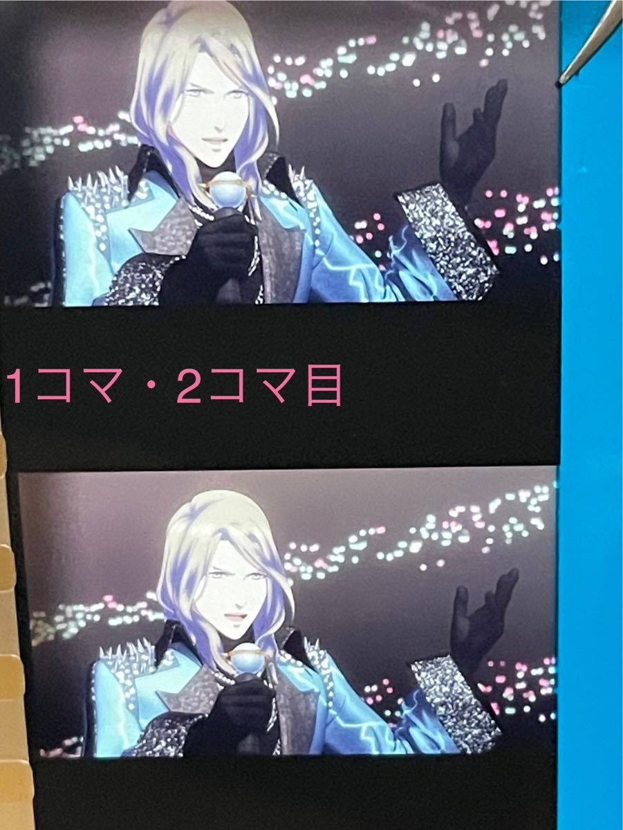 劇場版うたプリ タブナイ カルナイ入場特典コマフィルム カミュ 全コマ