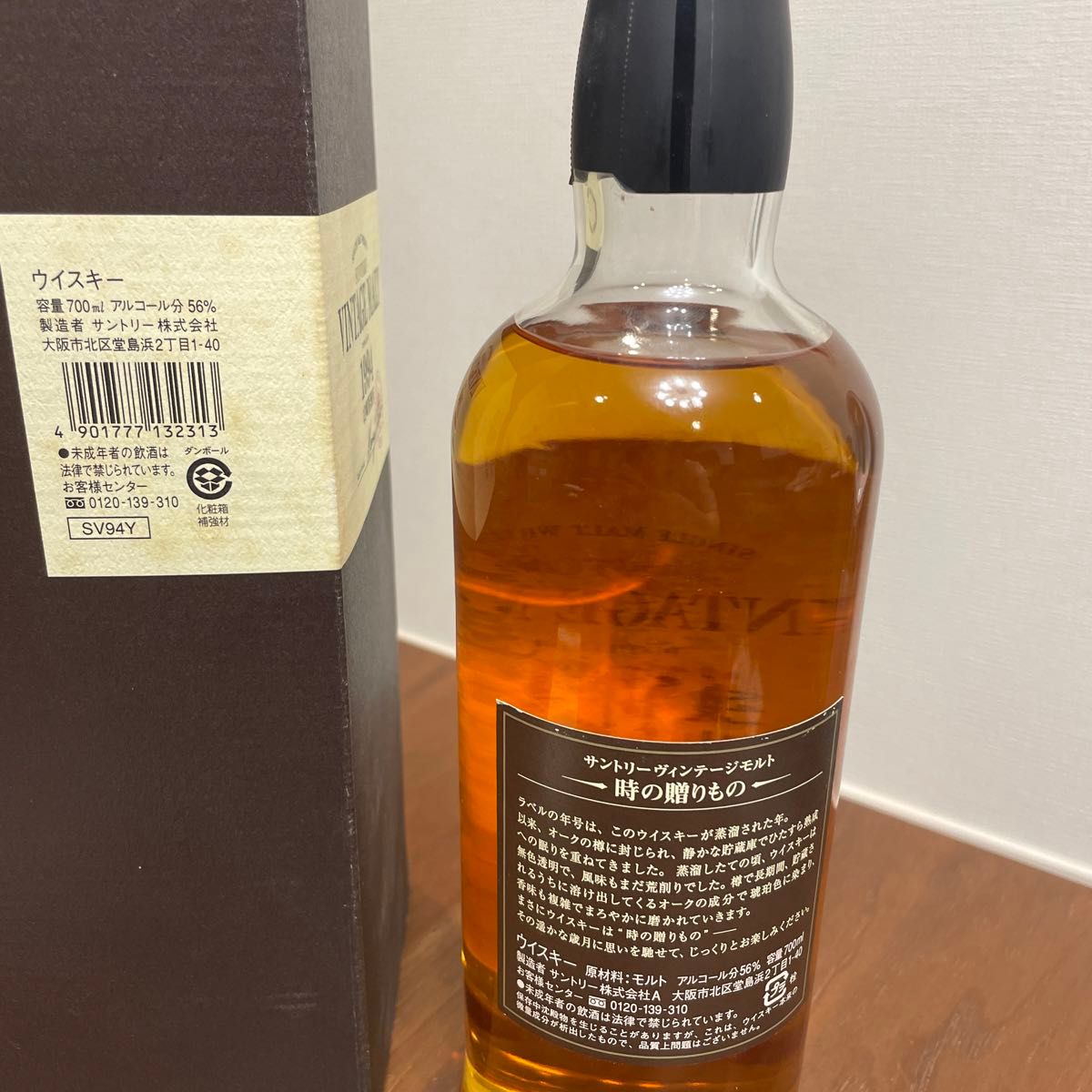 ヴィンテージモルト1991 山崎蒸留所 ヴィンテージモルト1991 山崎蒸留