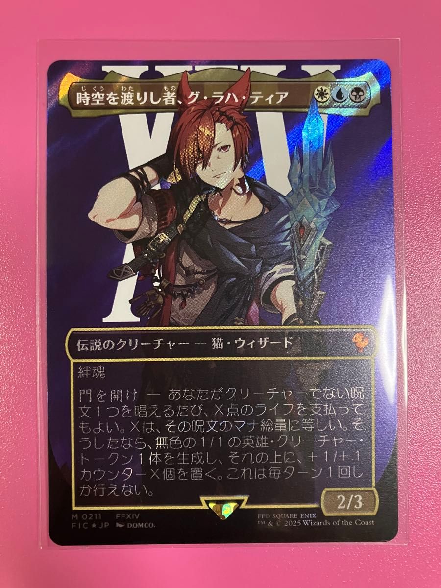 FF MTG 時空を渡りし者、グ・ラハ・ティア サージ Foil PSA10 PSA10