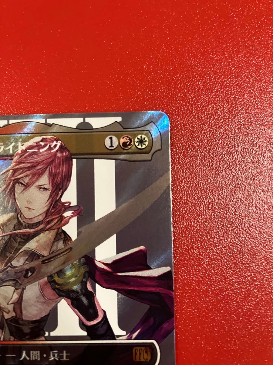 シーンドライブ、ライトニング 英語版 サージFoil MTG FFコラボ 赤白