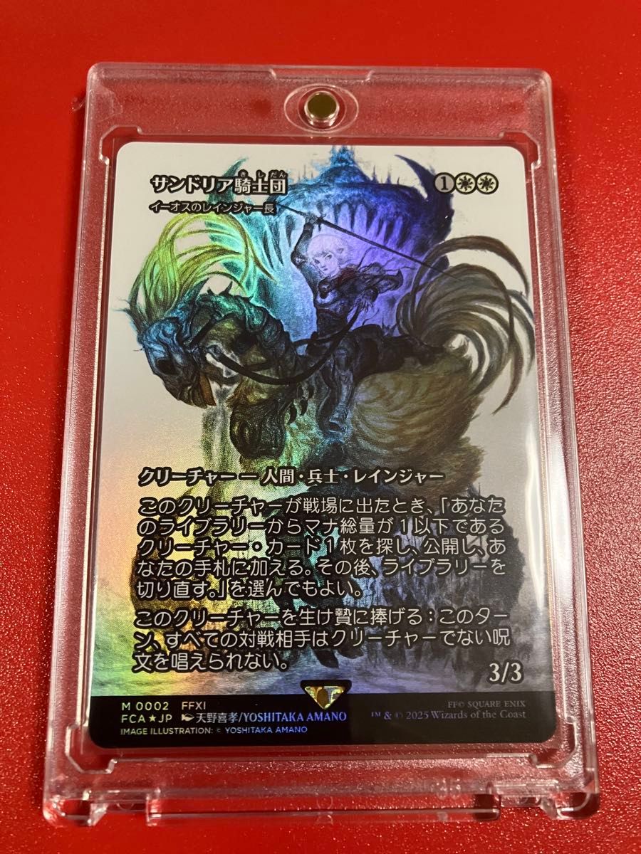 MTG FF サンドリア騎士団 foil FCA サンドリア騎士団 mtg ff foil MTG