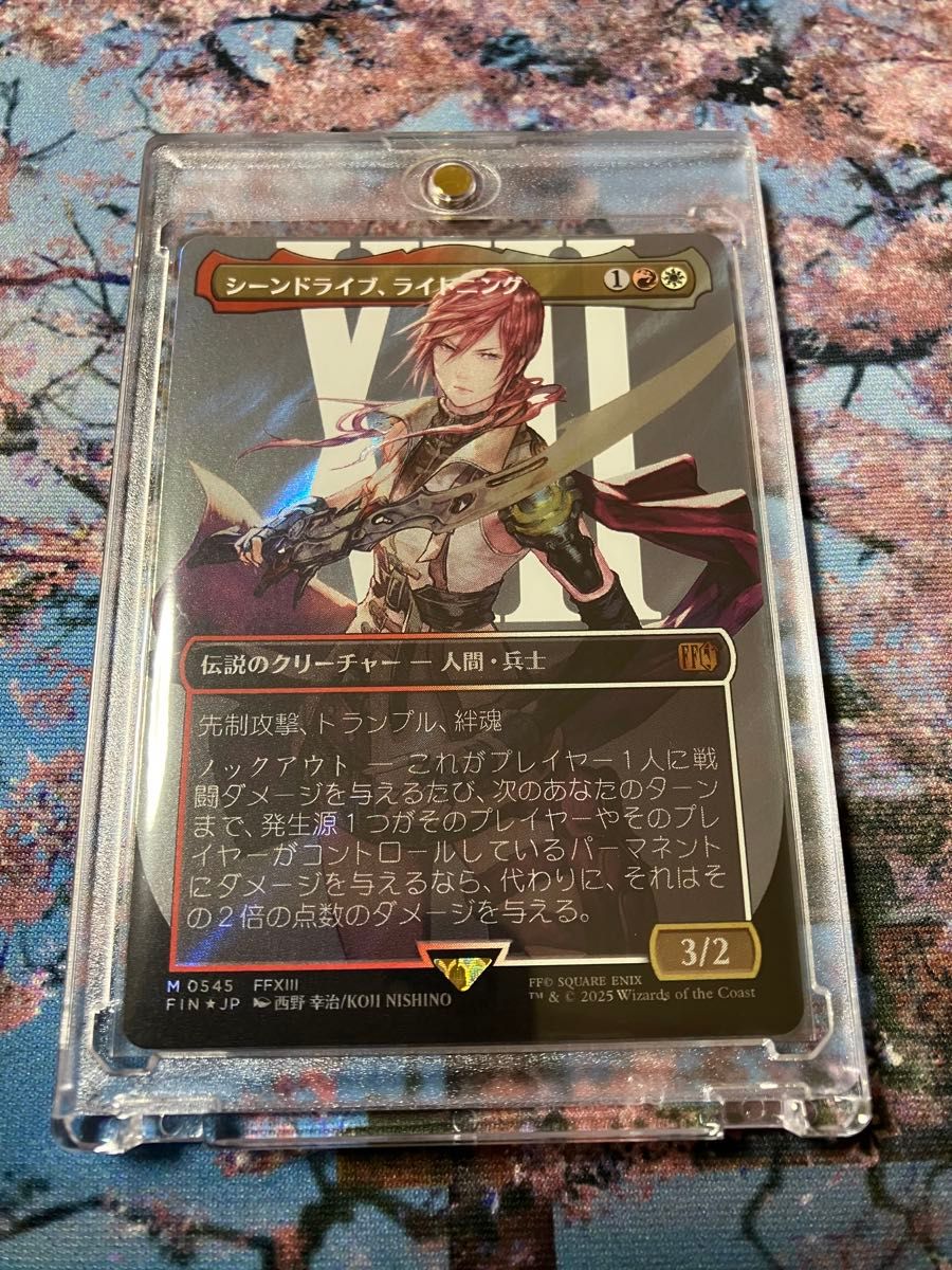 MTG FF シーンドライブ・ライトニング シーンドライブ、ライトニング