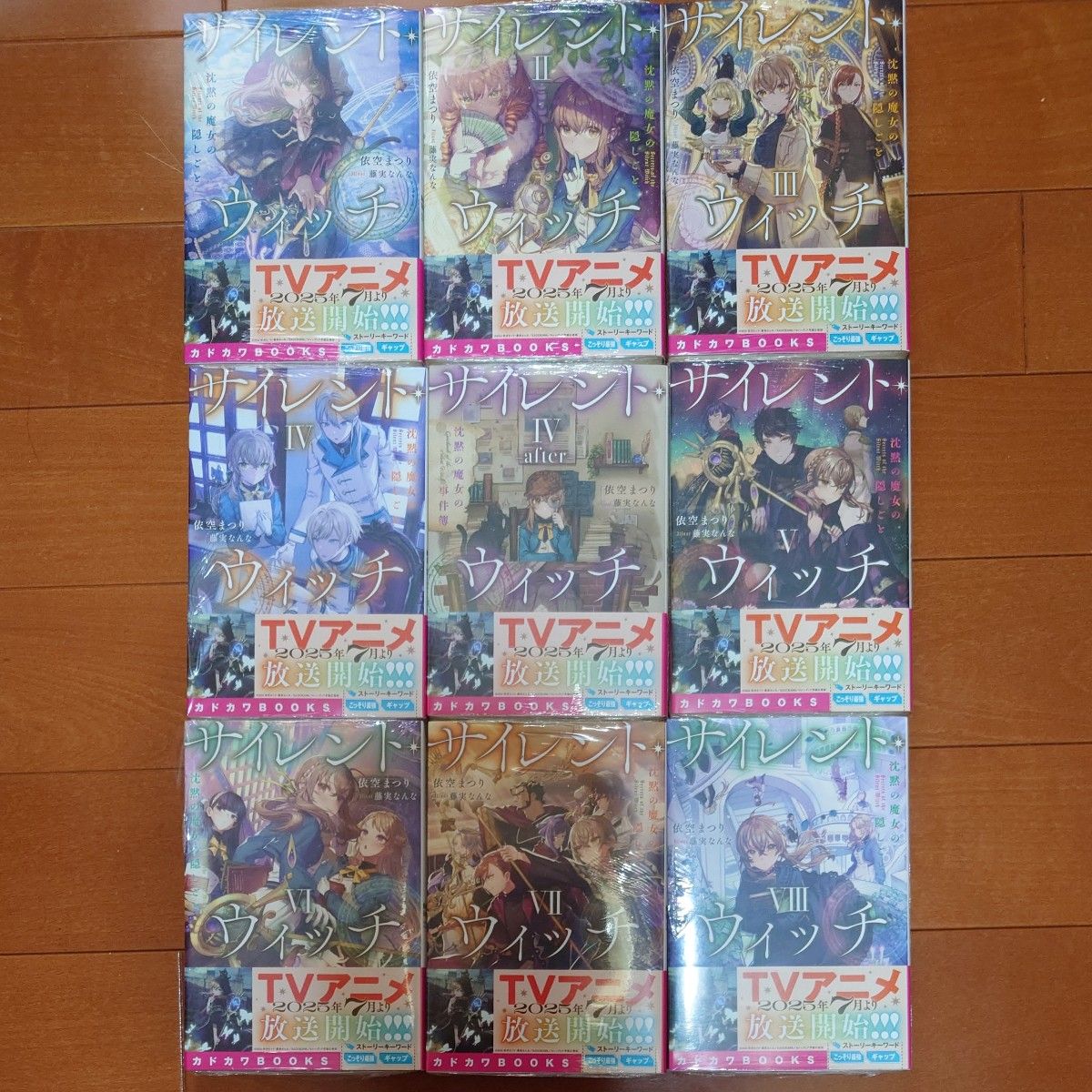 サイレント・ウィッチ 小説 全巻｜Yahoo!フリマ（旧PayPayフリマ）