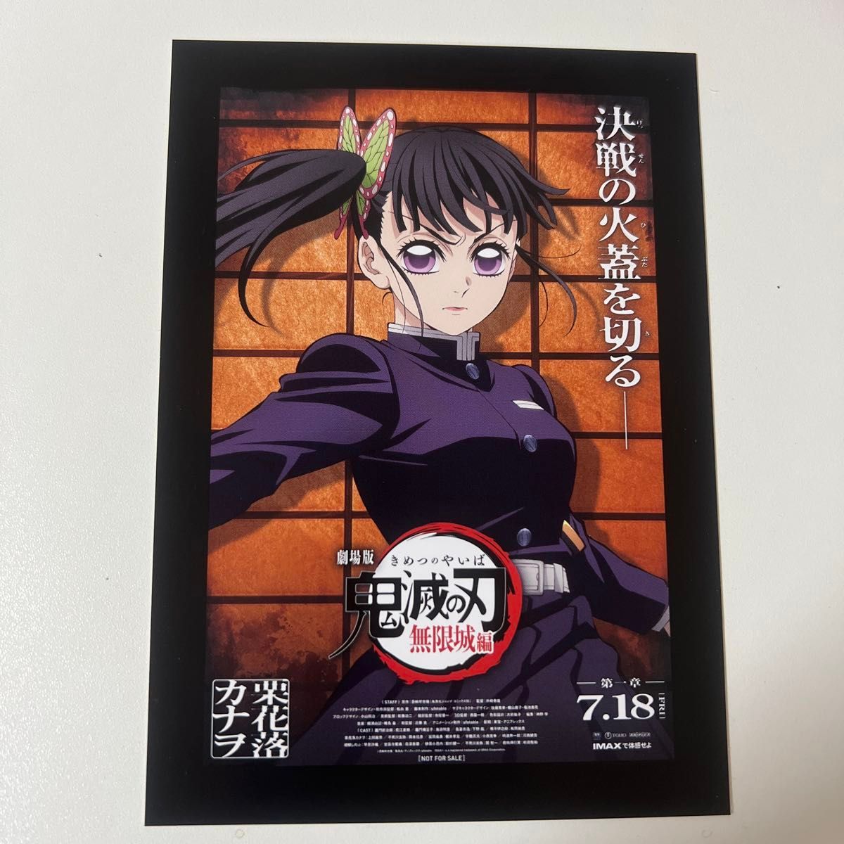 鬼滅の刃 ダイニング お楽しみくじ ポスター 時透無一郎 新品☆鬼滅の