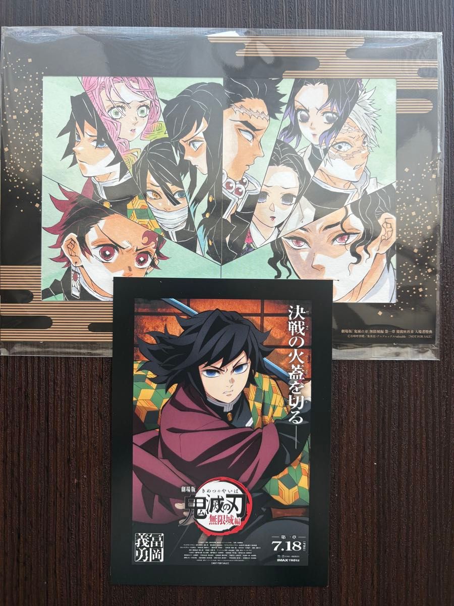 鬼滅の刃 冨岡義勇 ヒロマ お楽しみくじ Wチャンス賞 ポスター 痣 新品