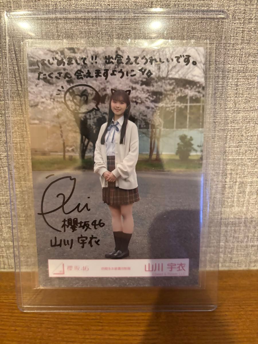 だぁ 山川宇衣 浴衣2025 直筆サイン だぁ様専用 山川宇衣 浴衣2025