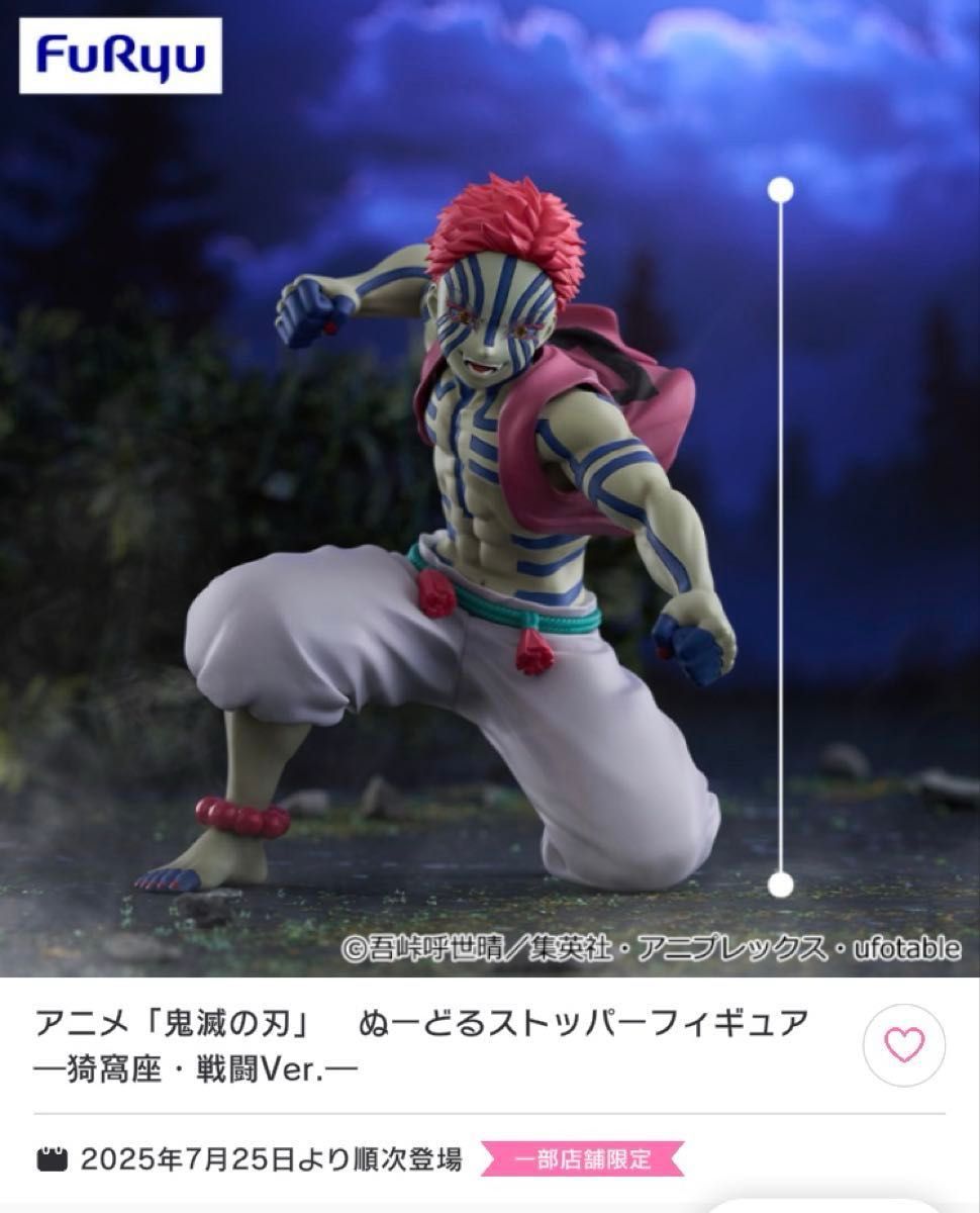 ラウンドワン限定 鬼滅の刃 フィギュア ぬーどるストッパー まとめ売り