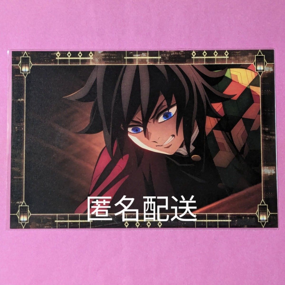 ufotableダイニング無限城編ティザー期ランチョンマット 冨岡義勇