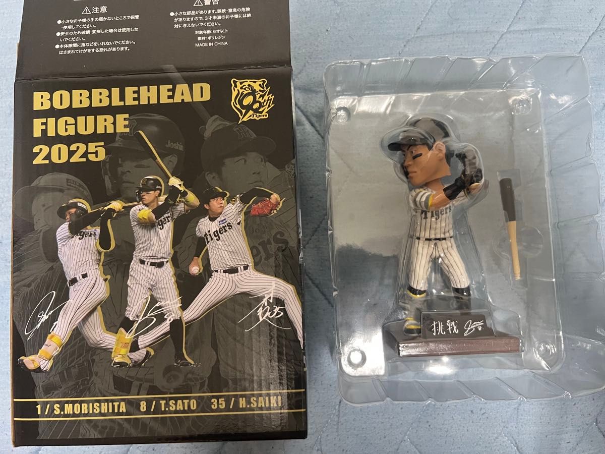 2025年ボブルヘッド ☆Tigers #8 佐藤輝明選手☆ ボブルヘッド