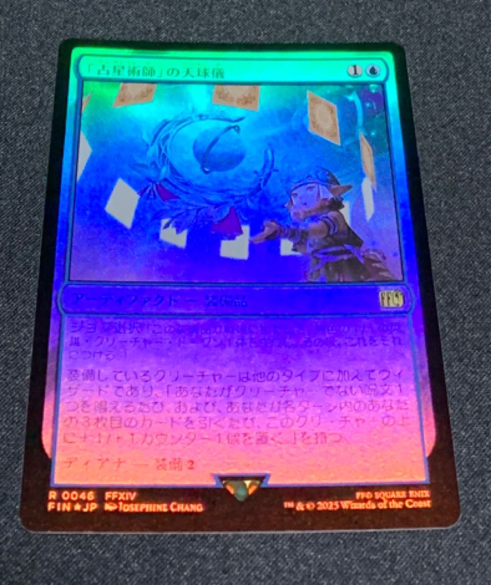 占星術師」の天球儀 英語版 foil 4枚 MTG 「占星術師」の天球儀 4枚