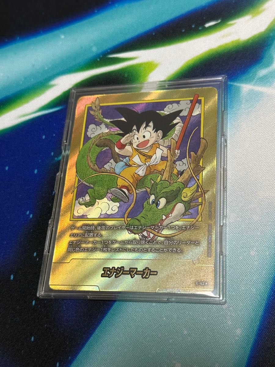 フュージョンワールド マンガブースター01 金エナジーマーカー 17巻