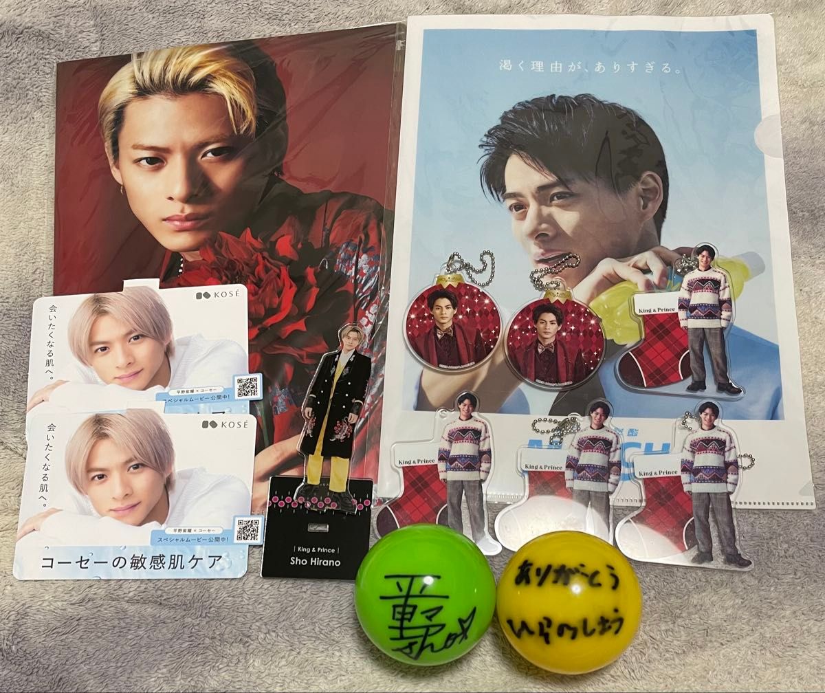 King & Princeグッズまとめ売り♠︎平野 紫耀くん♠︎ King & Prince
