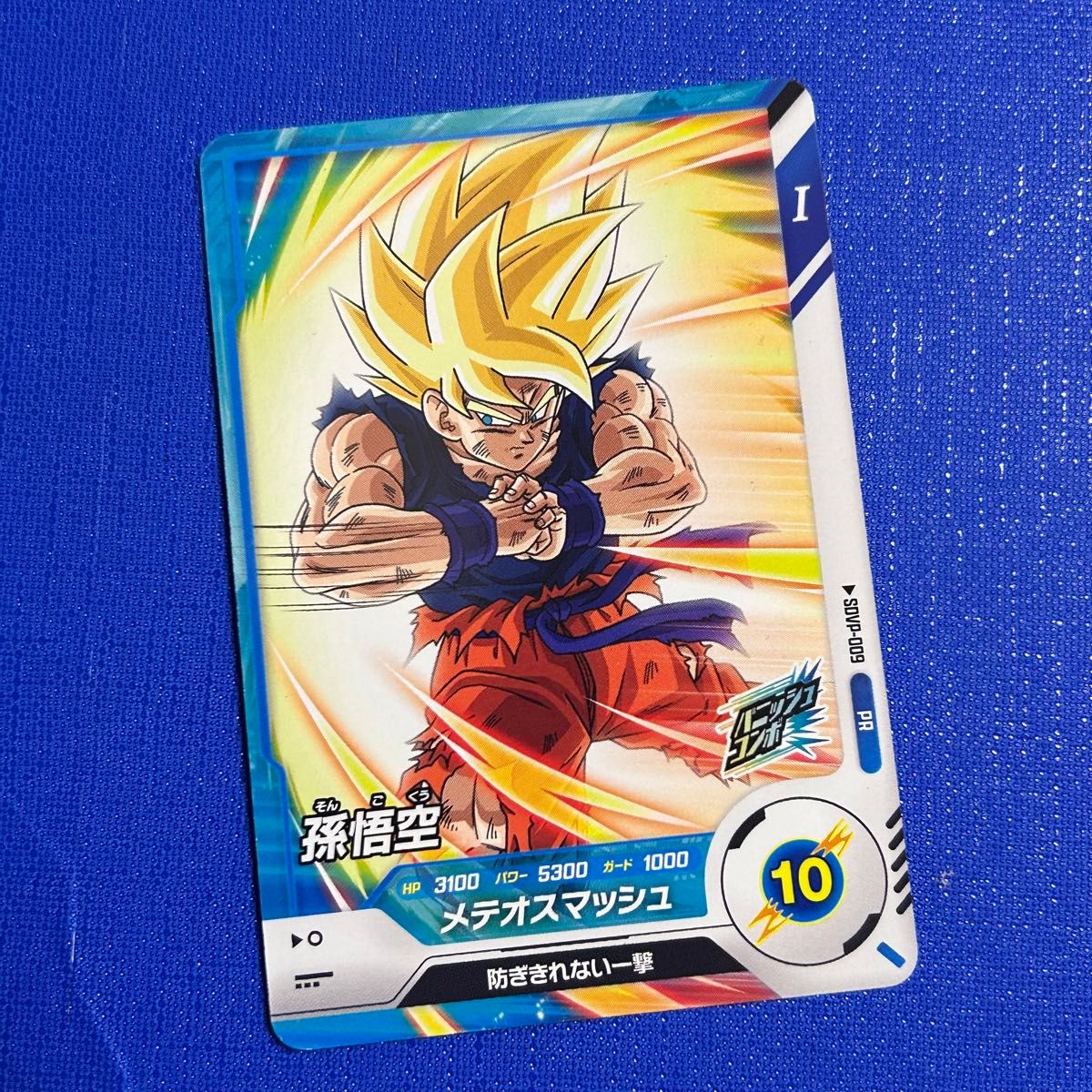 孫悟空 プロモーションパックVol.1 SDVP-009 パラレル PR