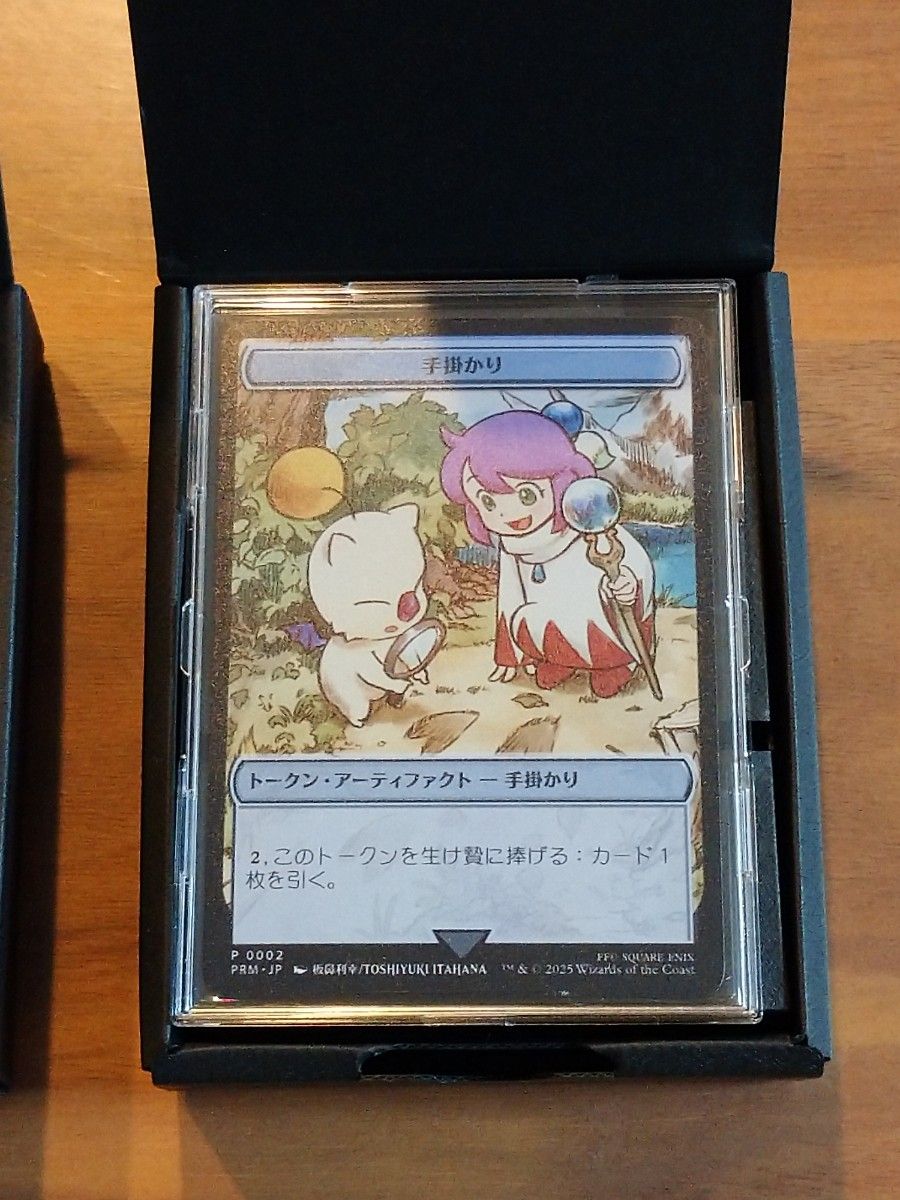 宝物 トークン ステンレス ff 小売 ファイナルファンタジー mtg