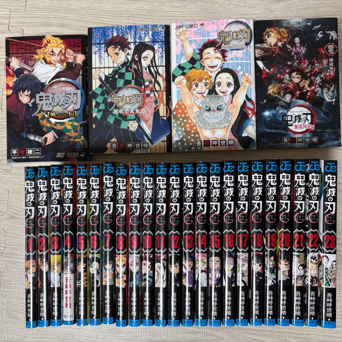 鬼滅の刃シリーズ 全巻セット Amazon.co.jp: 鬼滅の刃 全23巻 1～23巻