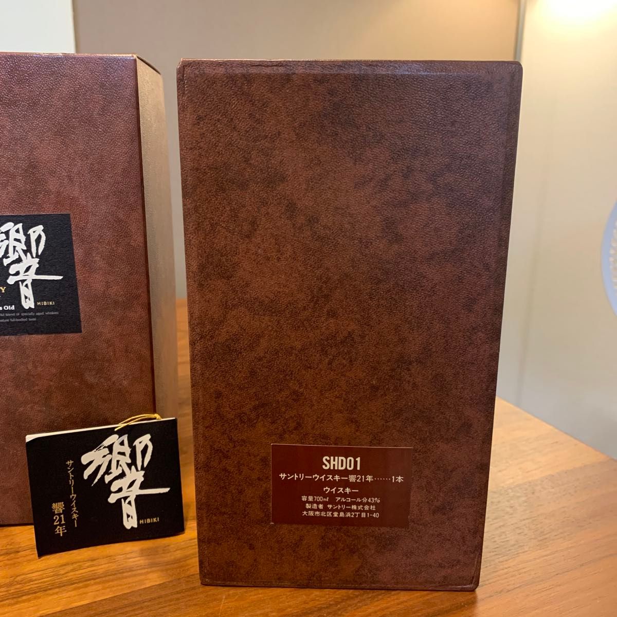 レア サントリーウイスキー響21年 カガミクリスタル 初期ボトル 番号