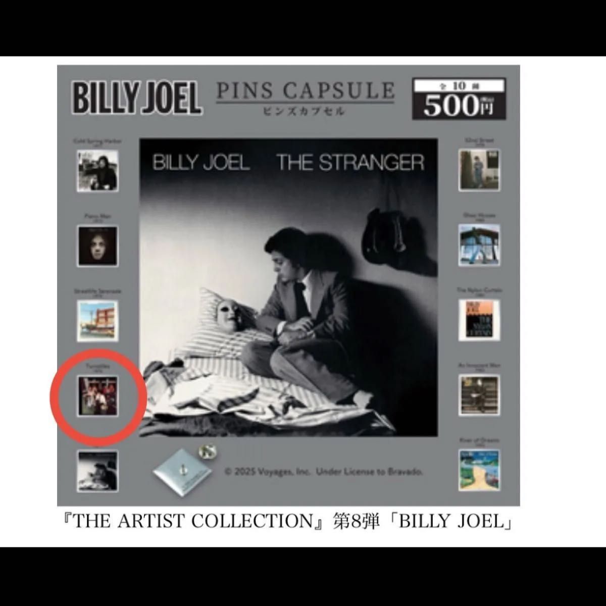 ビリージョエル ピンズカプセル ガチャ 全10種 コンプリート