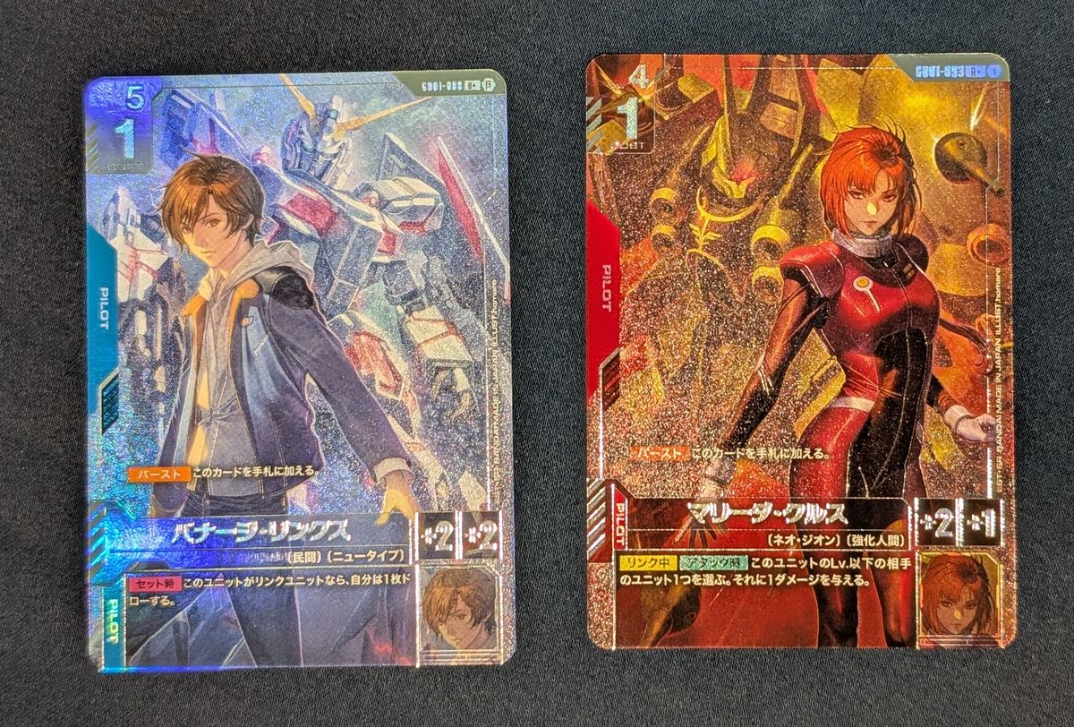 バナージ・リンクス パラレル ガンダムカードゲーム β版（ベータ版