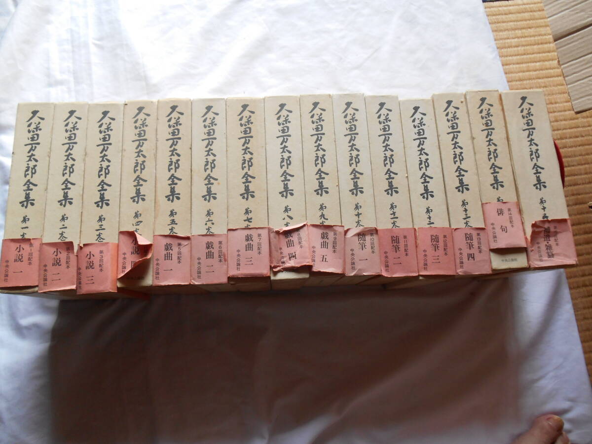 老蘇 書籍 久保田万太郎 【小説家】 「 普及版 久保田万太郎全集（昭和