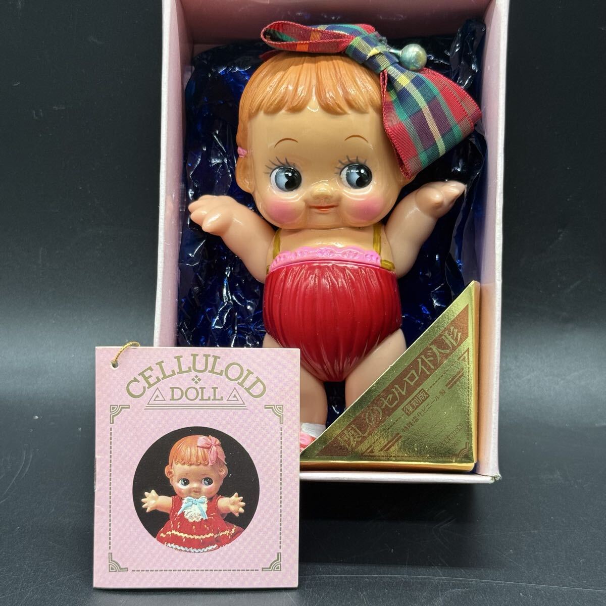 セキグチ キューピー セルロイド人形 未使用 セキグチセルロイド風