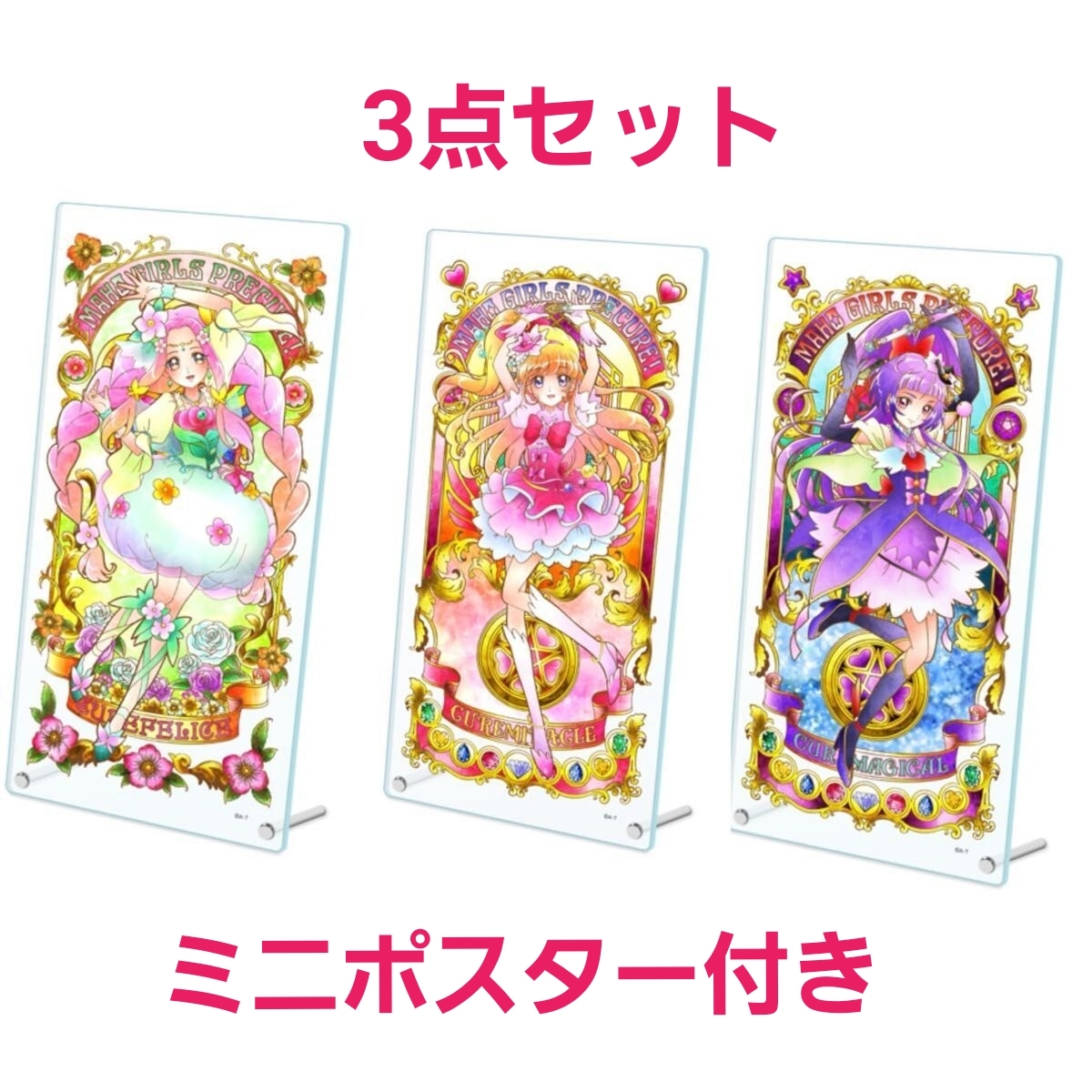 魔法つかいプリキュア！ アクリルアートボード『JEWEL PORTRAIT』3種