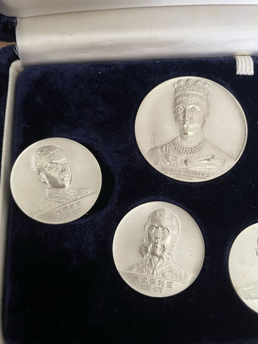 レア】明治百年記念メダル純銀明治大帝・昭憲皇太后明治維新新五聖賢7枚