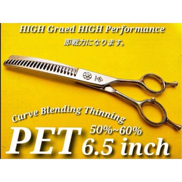 プロ用カーブセニングシザーブレンダーブレンディングトリマ