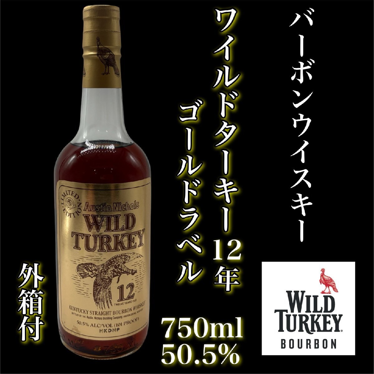 未開栓】ワイルドターキー リミテッドエディション 12年 ゴールド