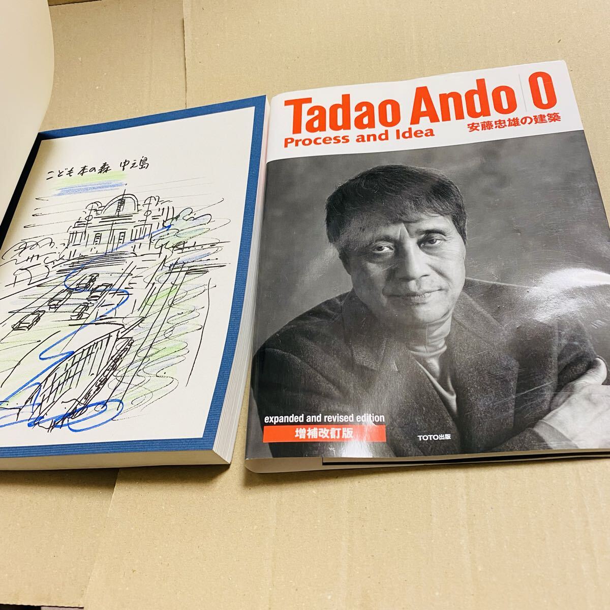 サイン ドローイングあり】安藤忠雄の建築0 増補改訂版 こども本の森