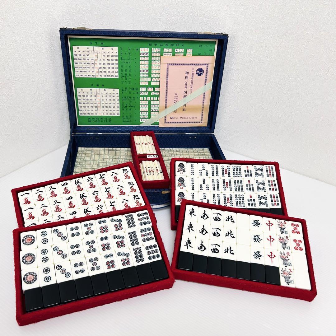 希少 ミズノ丸一 麻雀牌 背黒牌 MIZUNO 水野 ケース付き 昭和レトロ