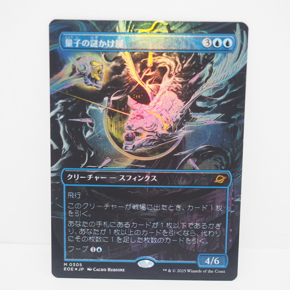 量子の謎かけ屋 英語 4枚 量子の謎かけ屋/Quantum Riddler 英語