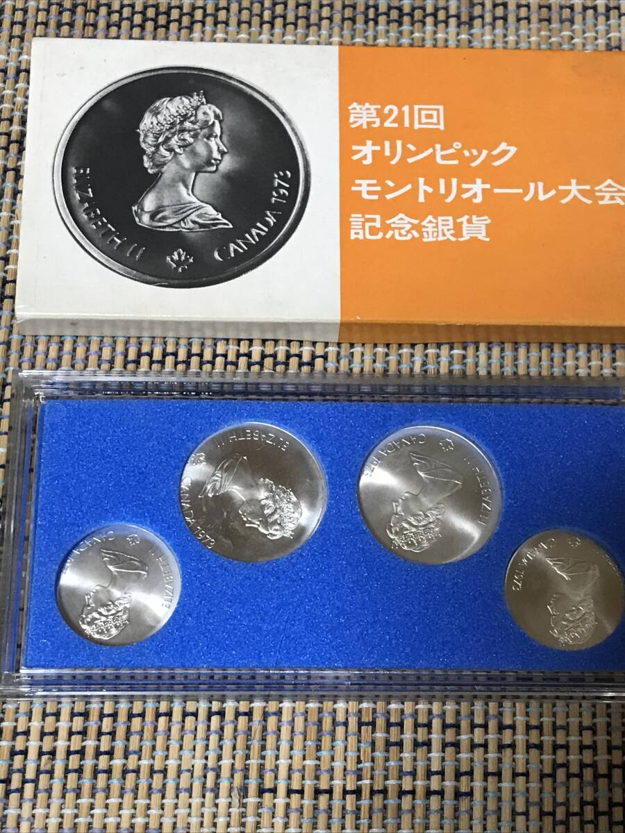 第21回オリンピックモントリオール大会記念銀貨セット 【BBAF7014