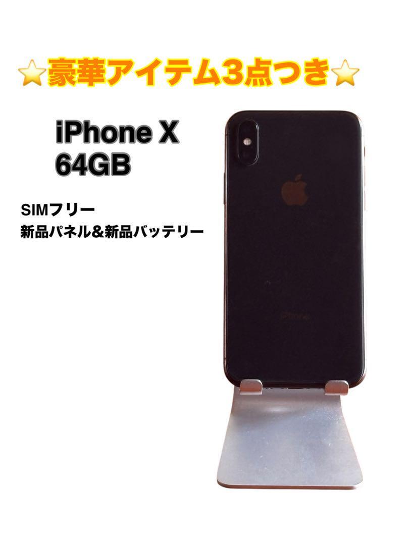 iPhone11 128GB SIMフリー バッテリー最大容量71% Apple iPhone 11