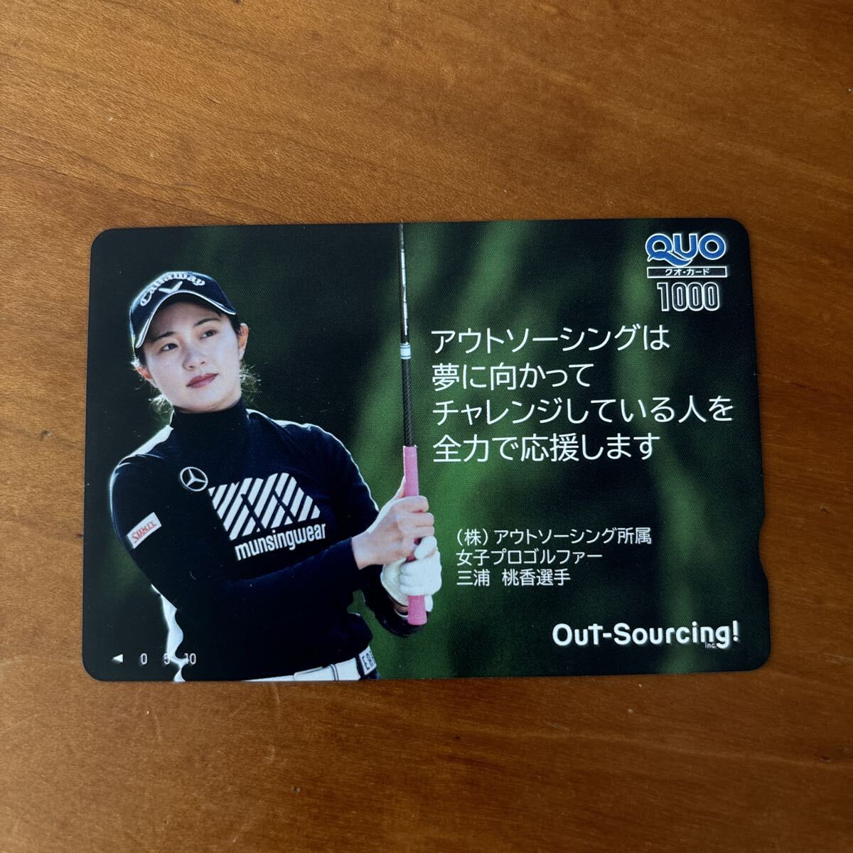 クオカード 使用済み 22000円 クオカード使用済み27000円