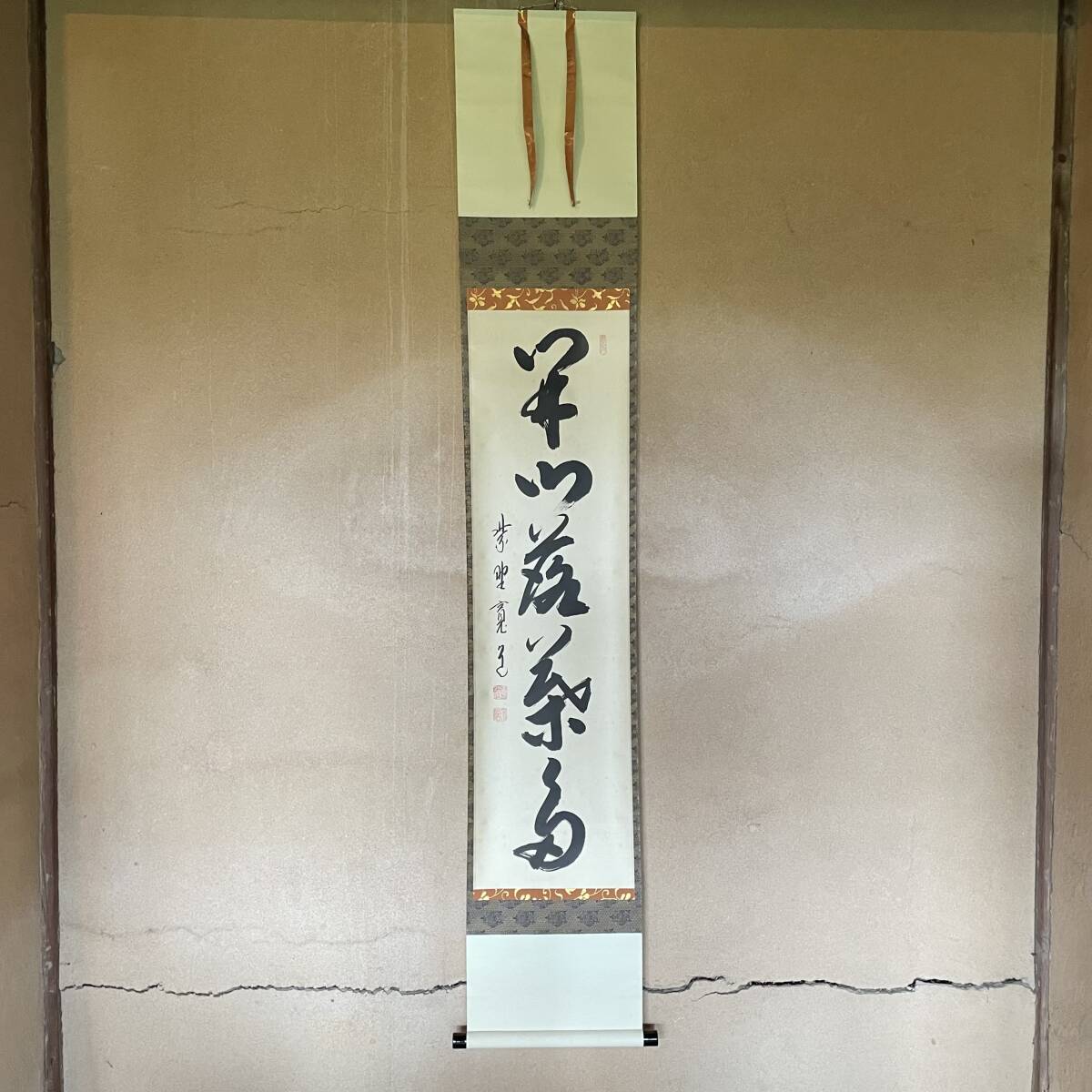 掛け軸 高遊外 売茶翁 南州外史(近藤元粋)識箱 掛け軸 高遊外 売茶翁