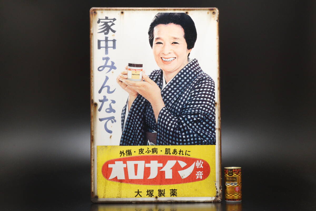 オロナイン軟膏琺瑯看板浪花千栄子