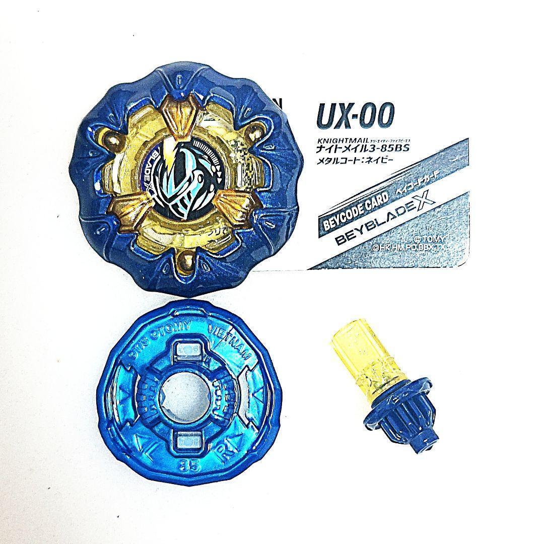 ナイトメイル3-85BS メタルコート ネイビー ベイブレードX｜Yahoo