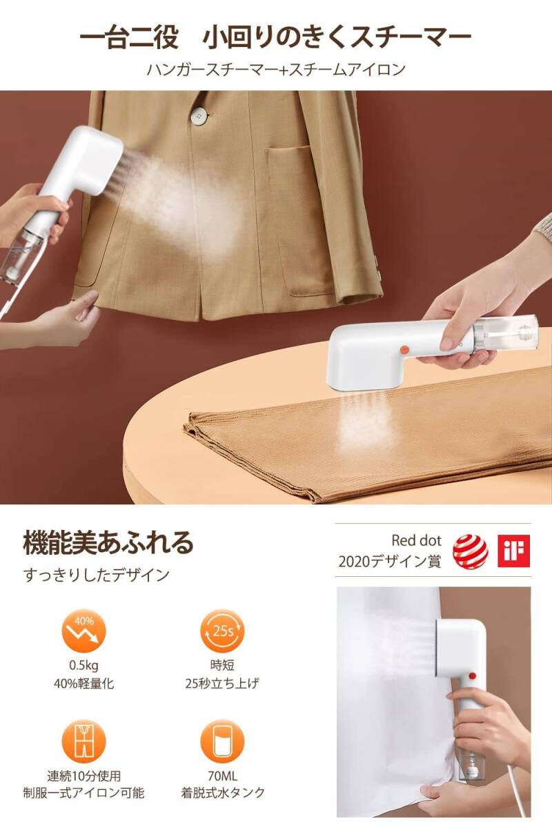 衣類スチーマーで簡単シワ伸ばし・脱臭・除菌